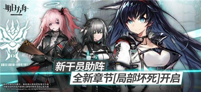 明日方舟1.4.01截图0