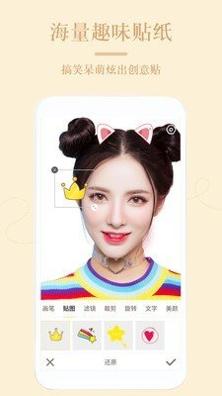 美颜相机截图3
