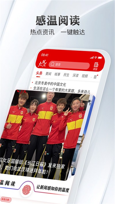 大武汉最新版截图0