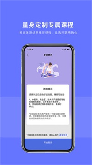 禅逸瑜伽手机版截图0