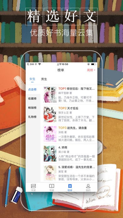 躺着看小说站截图2