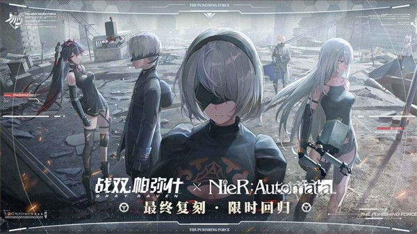 战双帕弥什宣叙妄响  v2.12.0.1708946814