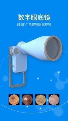 泰瑞眼科 版本：v4.0.0