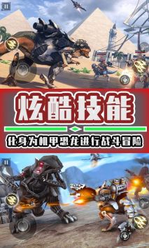 恐龙机甲拼装截图3