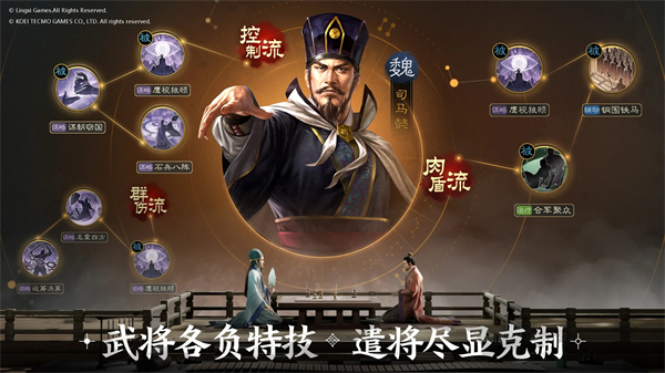 三国志战棋版九游版
