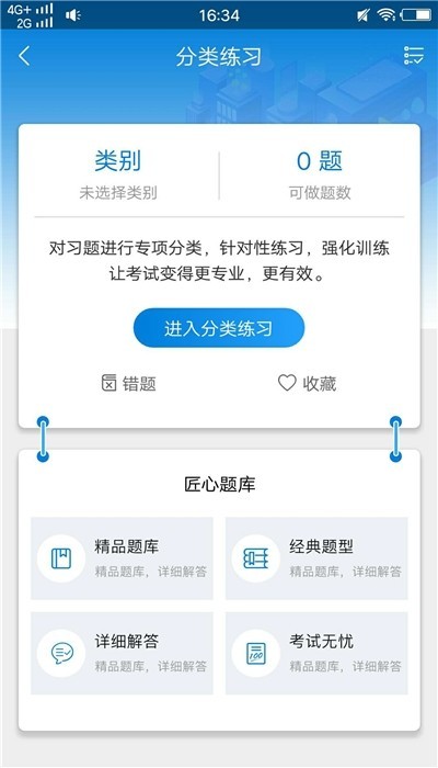 造价历年真题 2020-03-23 09:34