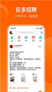 巨多招聘