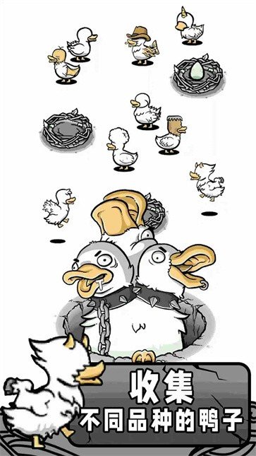 奇怪鸭子世界游戏截图0
