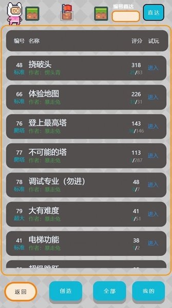 元素创造截图2