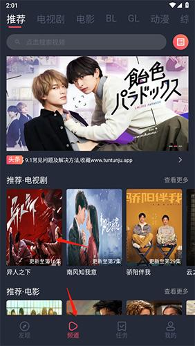豚豚剧免费版