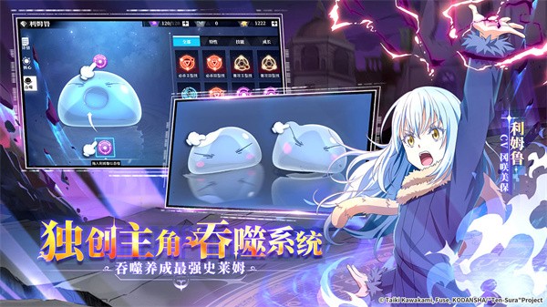 关于我转生史莱姆台服Tensura King of Monsters截图2