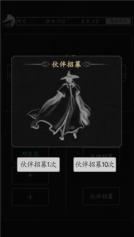 玩转修真 V 1.0