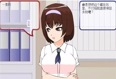 偷窃少女的教育方法 手机版截图0