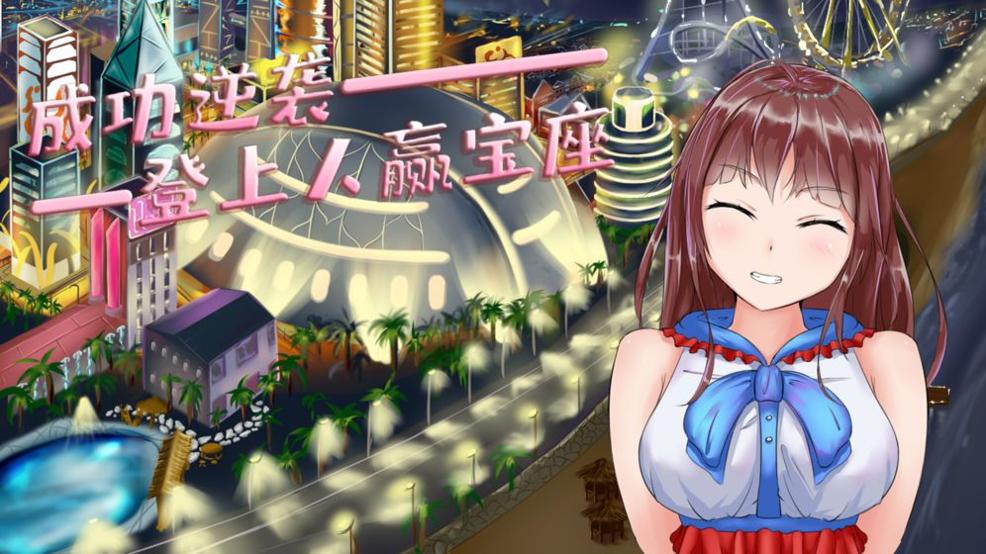 模拟追女友派对 v3.0.5