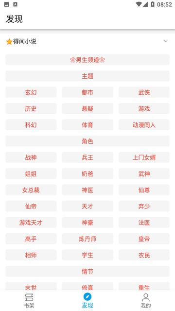 狐狸阅读  v1.0.55