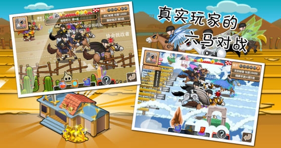 疯狂赛马II v3.1.5