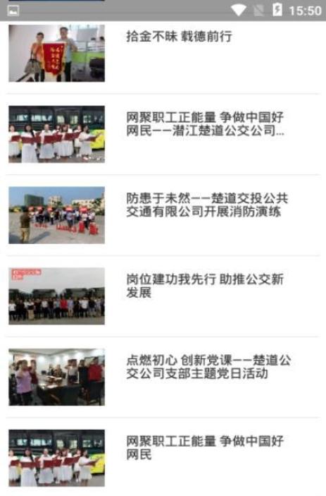 潜江公交