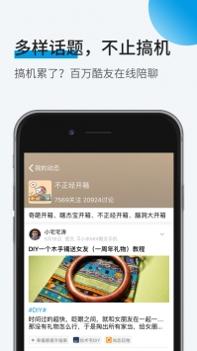 酷安ios版截图0