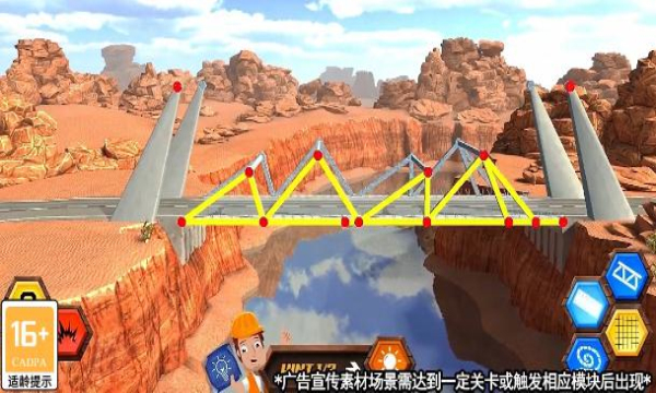 搭桥鬼才游戏官方版 截图2