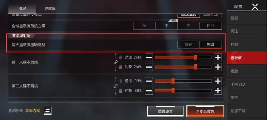 APEX英雄中文版