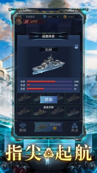 热血战舰截图3