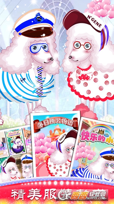 Gravee(心动可爱小狗手游) v1.0