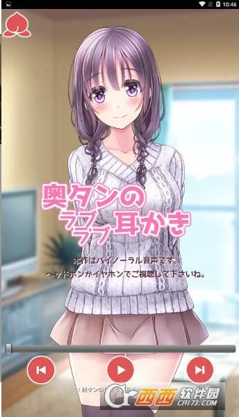 桃月庵ASMR v1.0 安卓版