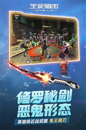生死狙击截图3