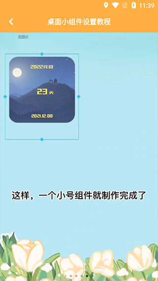 图图乐官网版