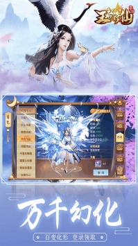 王者修仙 v4.0.5