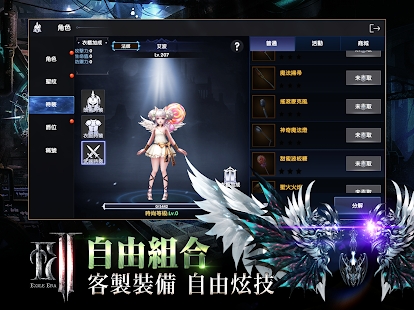 放逐者纪元截图1