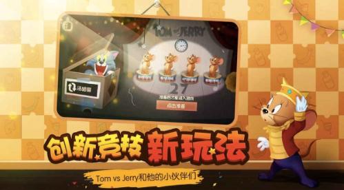 猫和老鼠7.3.1截图0