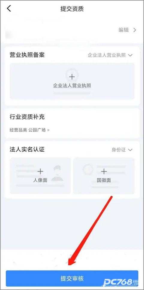 抖音来客商家版
