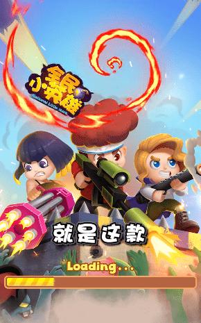 全民小英雄红包版下载 v1.004