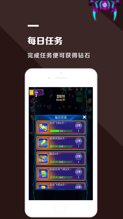 神勇小飞机截图0