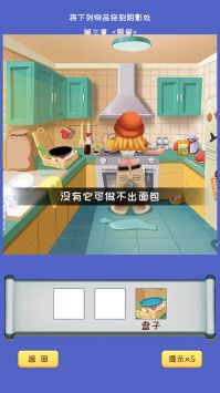 杰克惊魂截图1