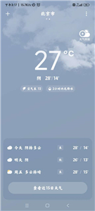 MIUI天气