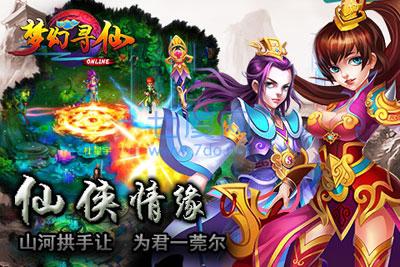 梦幻寻仙商城版 v1.0