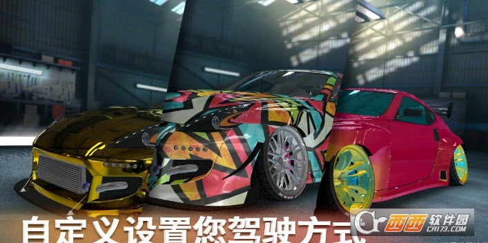 极限漂移专家免费Mod高级版 V2.0.5安卓版附数据包