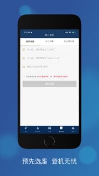 东方航空最新版 v3.1.5