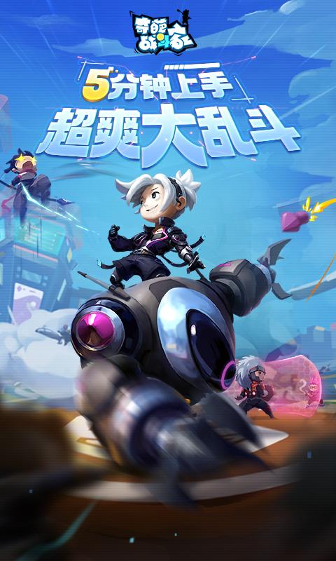 奇葩战斗家九游版