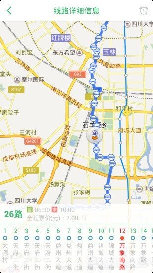 成都公交app下载