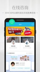 目邻截图0