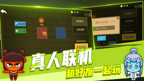 森林冰火人双人联机版