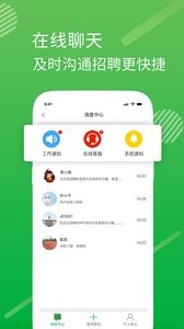 兼职团商家版  v1.02