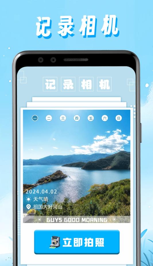 任意记录水印相机软件最新版图片1