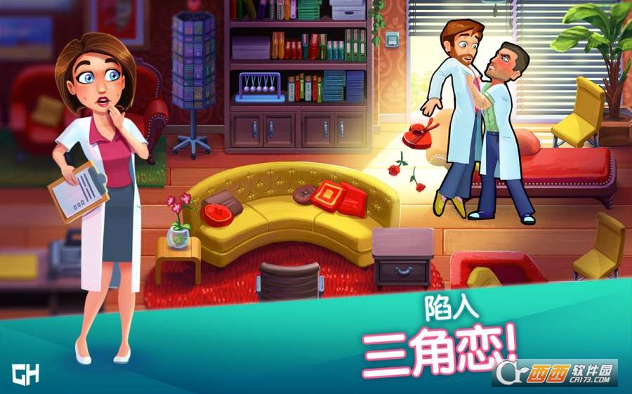 中心医院之医院热潮2018最新版 4.0安卓版