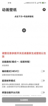 记得动画壁纸 v3.0.5