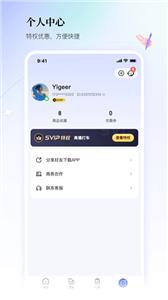 联联周边游官方版