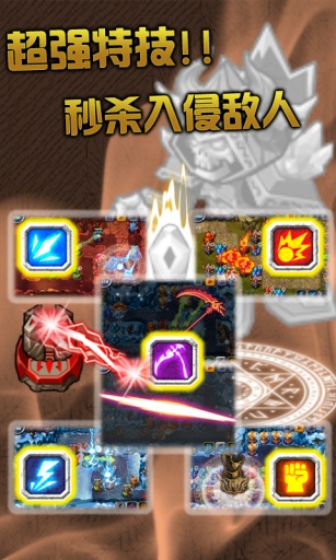 巫妖保卫战 2.0.0 安卓版